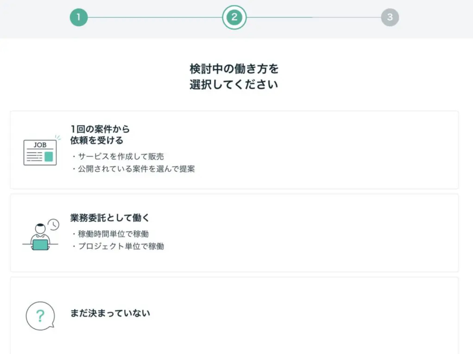 25年最新】ココナラのお得な会員登録方法5ステップ！安く商品を購入
